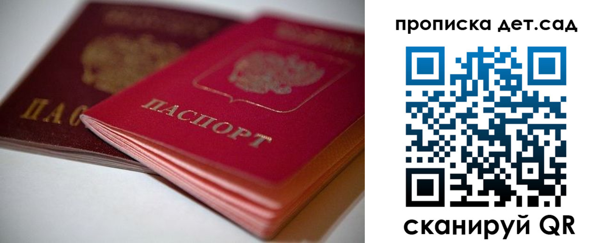 прописка законно в Углегорске