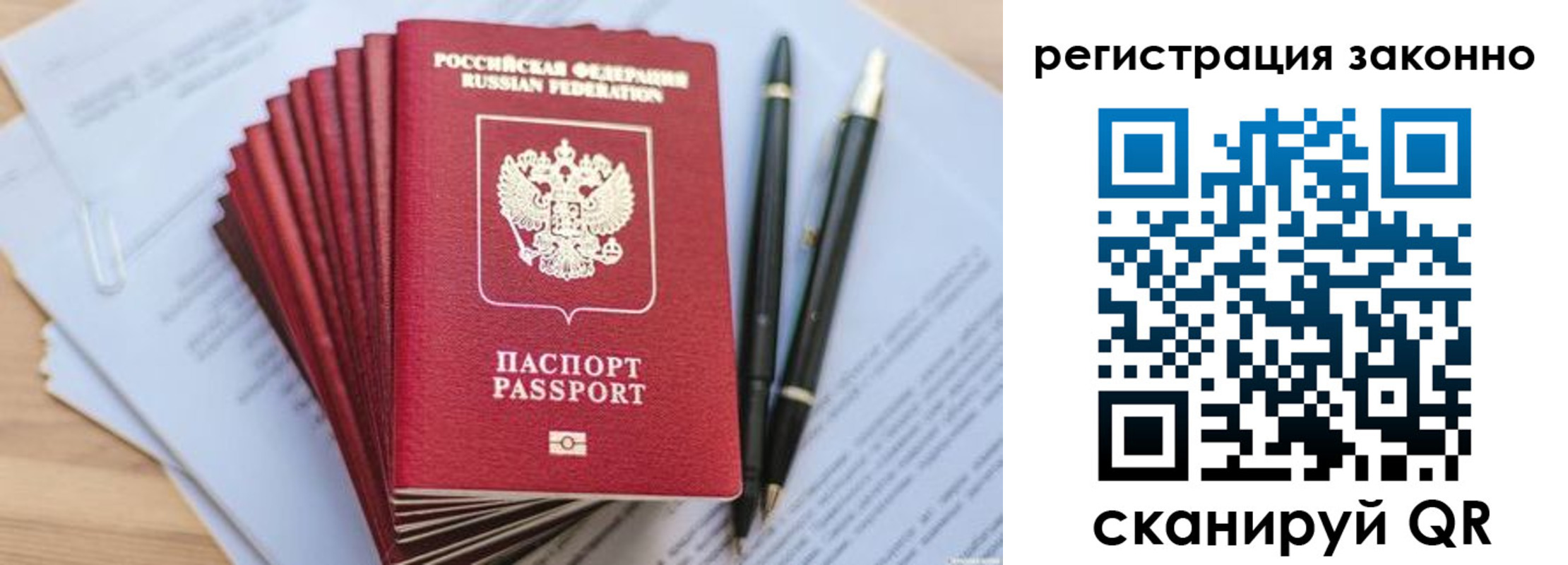 купить прописку в Углегорске