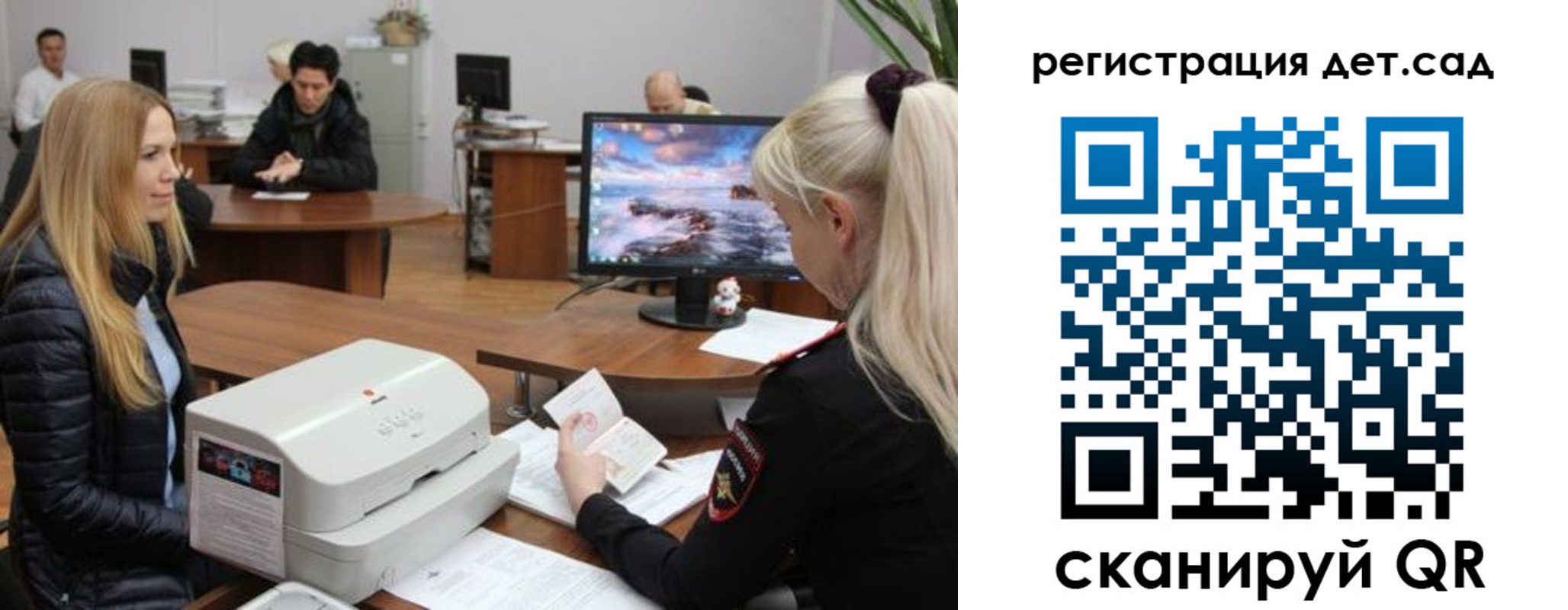 регистрация в Углегорске