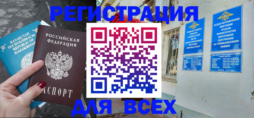 прописка поиск в Углегорске