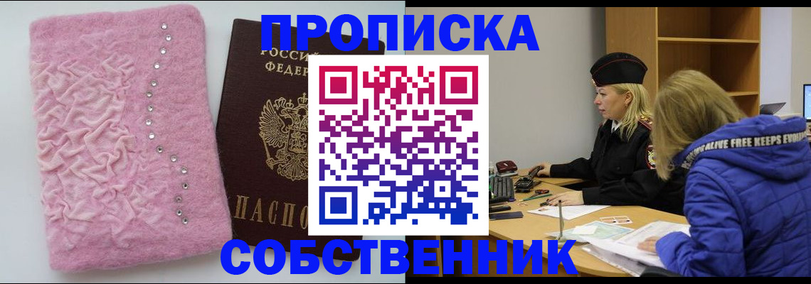 временная регистрация надежно в Углегорске