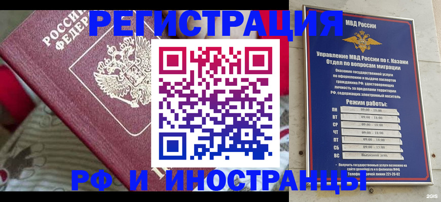 временная регистрация гарантия в Углегорске