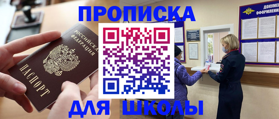 временная регистрация купить в Углегорске
