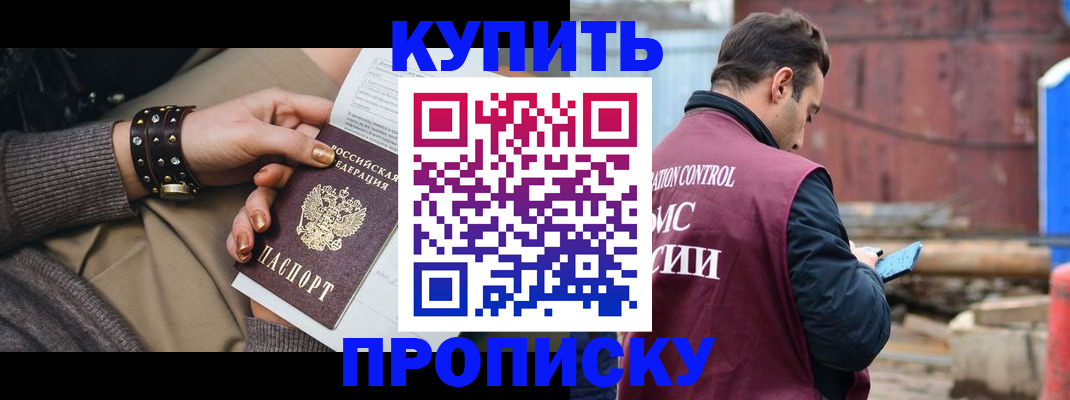 временная регистрация госуслуги в Углегорске