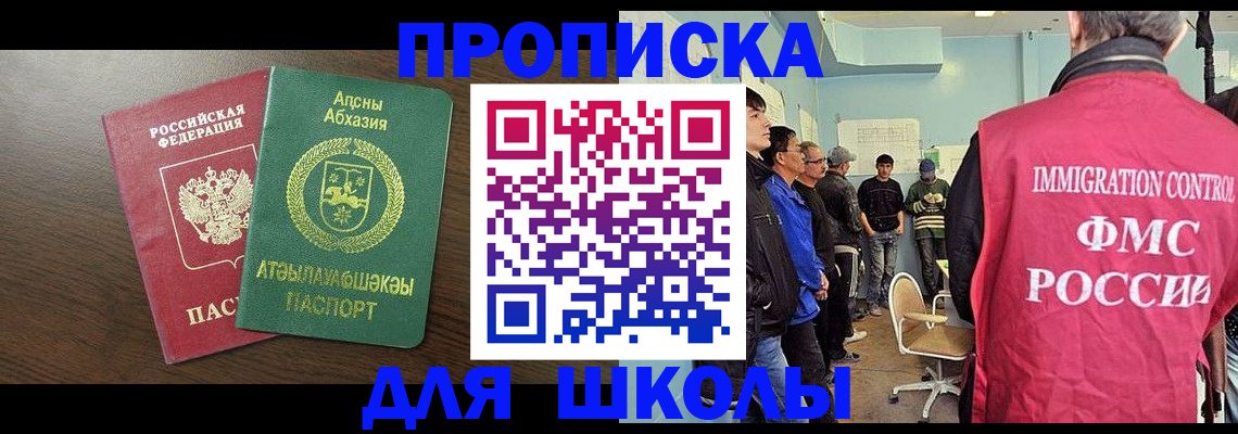 временная регистрация законно в Углегорске