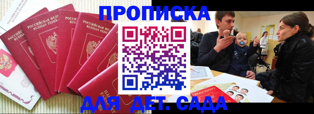 найти адрес прописки в Углегорске