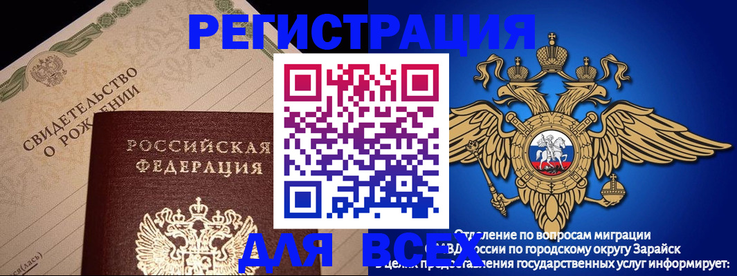 временная регистрация собственник в Углегорске